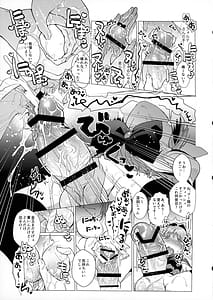 Page 8: 007.jpg | Futanari Ojousama no Doutei Lotion Donburi Ima Dake Suppon Iri | View Page!