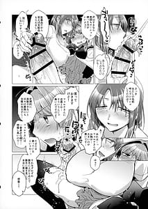 Page 9: 008.jpg | Futanari Ojousama no Doutei Lotion Donburi Ima Dake Suppon Iri | View Page!
