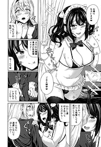 Page 4: 003.jpg | Futanari Ojyousama no Honki ga Mitai! | View Page!