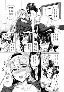 Page 5: 004.jpg | Futanari Ojyousama no Honki ga Mitai! | View Page!