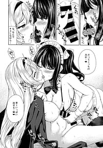 Page 6: 005.jpg | Futanari Ojyousama no Honki ga Mitai! | View Page!