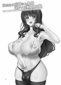 Page 3: 002.jpg | Futanari Onee-san Fuuzoku Gyaku Anal Choukyou Nikki | View Page!