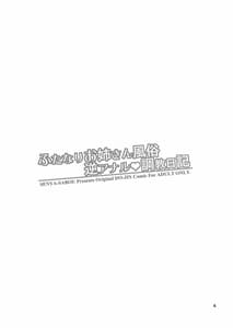 Page 4: 003.jpg | Futanari Onee-san Fuuzoku Gyaku Anal Choukyou Nikki | View Page!