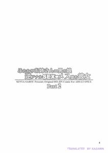 Page 3: 002.jpg | Futanari Onee-san x Otokonoko Gyaku Anal SEX Mesu Ochi Kanojo 2 | View Page!