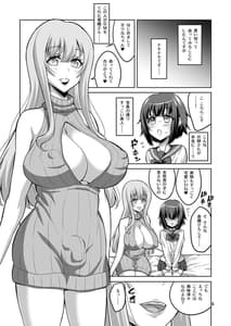 Page 5: 004.jpg | Futanari Oneesan Uraaka Otokonoko wo Hentai Mazo Mesu ni Otoshichaimasu | View Page!