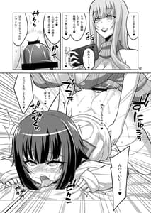 Page 11: 010.jpg | Futanari Oneesan Uraaka Otokonoko wo Hentai Mazo Mesu ni Otoshichaimasu | View Page!