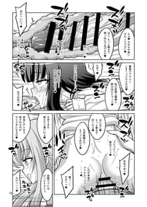 Page 12: 011.jpg | Futanari Oneesan Uraaka Otokonoko wo Hentai Mazo Mesu ni Otoshichaimasu | View Page!