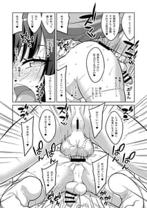 Page 13: 012.jpg | Futanari Oneesan Uraaka Otokonoko wo Hentai Mazo Mesu ni Otoshichaimasu | View Page!