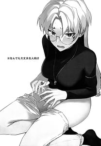 Page 2: 001.jpg | Futanari Oneesan no Nagai Ichinichi | View Page!