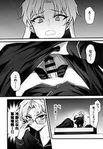 Page 5: 004.jpg | Futanari Oneesan no Nagai Ichinichi | View Page!