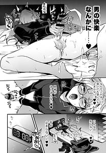 Page 7: 006.jpg | Futanari Oneesan no Nagai Ichinichi | View Page!