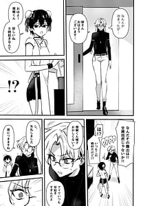 Page 8: 007.jpg | Futanari Oneesan no Nagai Ichinichi | View Page!