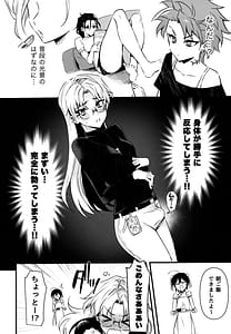 Page 9: 008.jpg | Futanari Oneesan no Nagai Ichinichi | View Page!