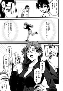 Page 10: 009.jpg | Futanari Oneesan no Nagai Ichinichi | View Page!