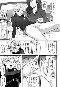 Page 12: 011.jpg | Futanari Oneesan no Nagai Ichinichi | View Page!