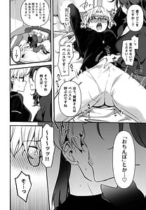 Page 13: 012.jpg | Futanari Oneesan no Nagai Ichinichi | View Page!