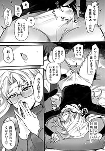 Page 14: 013.jpg | Futanari Oneesan no Nagai Ichinichi | View Page!