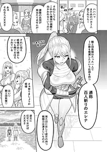 Page 4: 003.jpg | Futanari Onna Kishi to Mesu Hime | View Page!