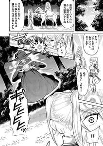 Page 5: 004.jpg | Futanari Onna Kishi to Mesu Hime | View Page!