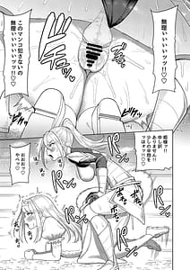Page 12: 011.jpg | Futanari Onna Kishi to Mesu Hime | View Page!