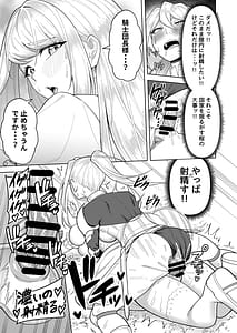 Page 14: 013.jpg | Futanari Onna Kishi to Mesu Hime | View Page!