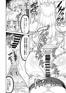 Page 15: 014.jpg | Futanari Onna Kishi to Mesu Hime | View Page!