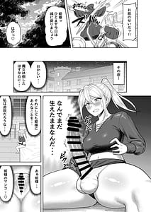 Page 16: 015.jpg | Futanari Onna Kishi to Mesu Hime | View Page!