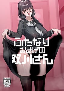Page 1: 000.jpg | Futanari Osage no Futagawa-san | View Page!