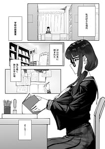 Page 2: 001.jpg | Futanari Osage no Futagawa-san | View Page!
