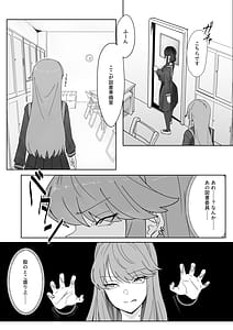 Page 6: 005.jpg | Futanari Osage no Futagawa-san | View Page!