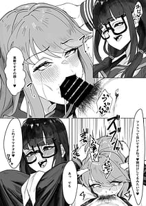 Page 9: 008.jpg | Futanari Osage no Futagawa-san | View Page!
