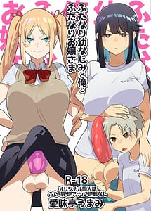 Read Futanari Osananajimi to Ore to Futanari Ojou-sama with English Translation