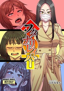 Page 1: 000.jpg | Futanari Raper | View Page!