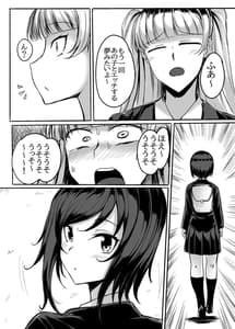 Page 15: 014.jpg | Futanari Raper Suzumori-chan | View Page!