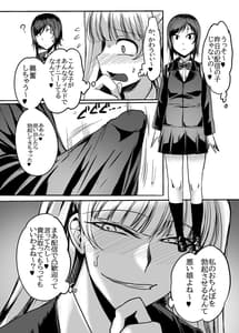Page 16: 015.jpg | Futanari Raper Suzumori-chan | View Page!