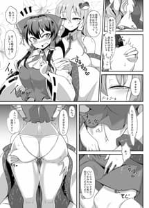 Page 4: 003.jpg | Futanari Reimu-san to Koibito Ecchi Shimasu | View Page!