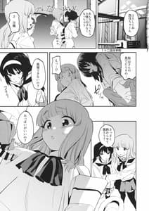 Page 8: 007.jpg | Futanari Reizei-san ga Takebe-san de Panzer High! | View Page!