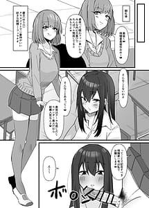 Page 4: 003.jpg | Futanari Sakusei Iin no Oshigoto | View Page!