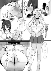 Page 7: 006.jpg | Futanari Sakusei Iin no Oshigoto | View Page!