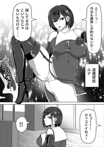 Page 4: 003.jpg | Futanari Shasei Kanri! -100 Nichigo ni Shasei Suru Taima Shito- | View Page!
