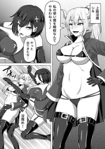 Page 5: 004.jpg | Futanari Shasei Kanri! -100 Nichigo ni Shasei Suru Taima Shito- | View Page!