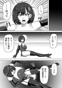 Page 9: 008.jpg | Futanari Shasei Kanri! -100 Nichigo ni Shasei Suru Taima Shito- | View Page!
