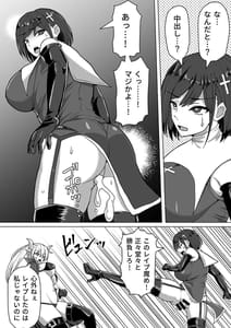 Page 12: 011.jpg | Futanari Shasei Kanri! -100 Nichigo ni Shasei Suru Taima Shito- | View Page!