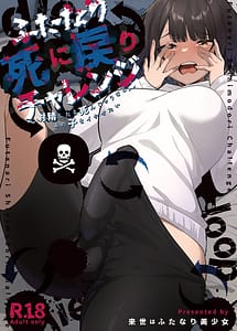 Read Futanari Shi ni Modori Challenge Shasei shitara Shinjau kedo Ano Ko o Ikasetai