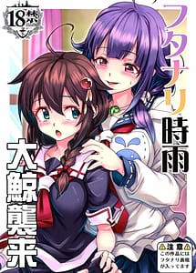 Read Futanari Shigure Taigei Shuurai with English Translation