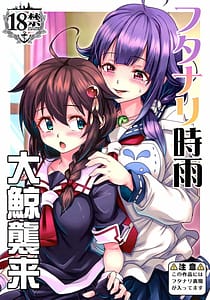 Page 1: 000.jpg | Futanari Shigure Taigei Shuurai | View Page!