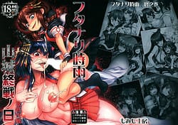 Page 1: 000.jpg | Futanari Shigure Yamashiro Shuusen no Hi | View Page!