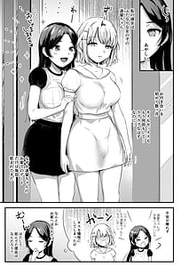 Page 5: 004.jpg | Futanari Shimai to Tsumugi-chan | View Page!