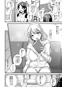 Page 6: 005.jpg | Futanari Shimai to Tsumugi-chan | View Page!