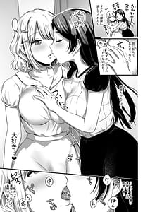 Page 7: 006.jpg | Futanari Shimai to Tsumugi-chan | View Page!